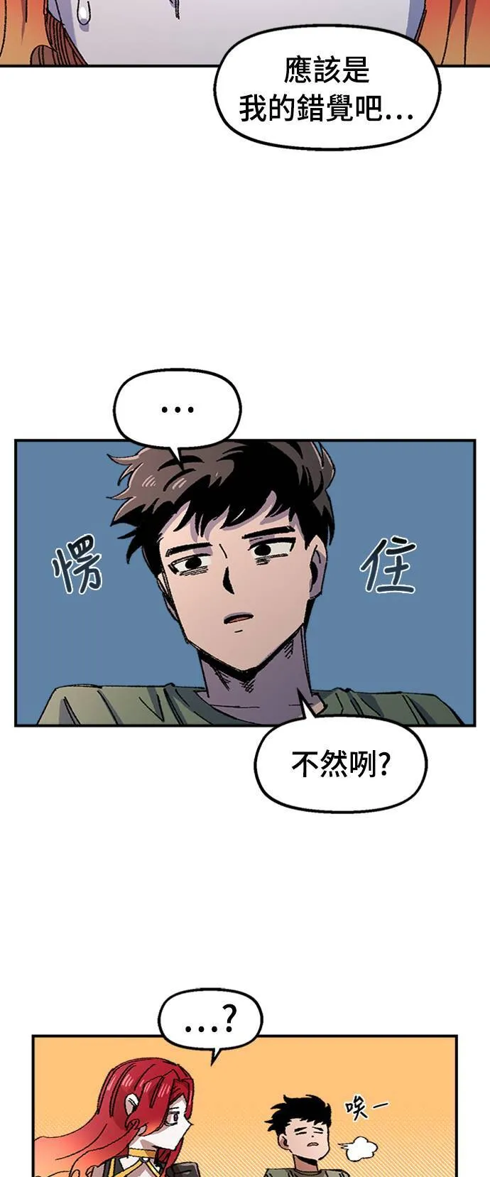 第67话 第4页