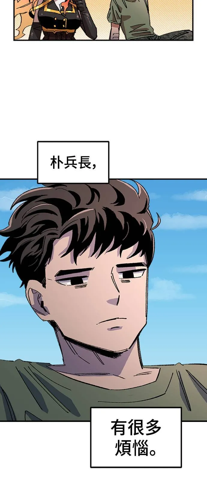 第67话 第5页