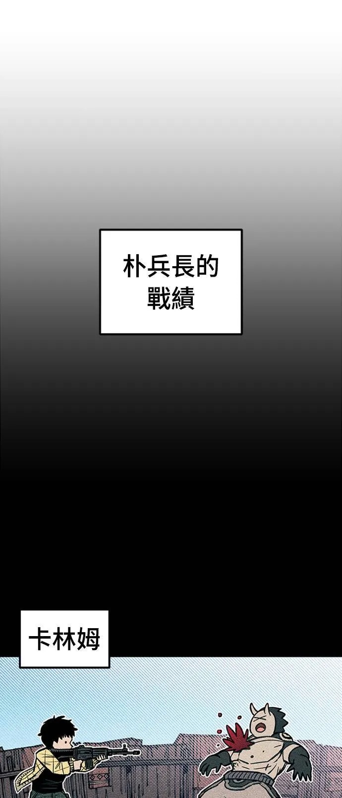 第67话 第6页