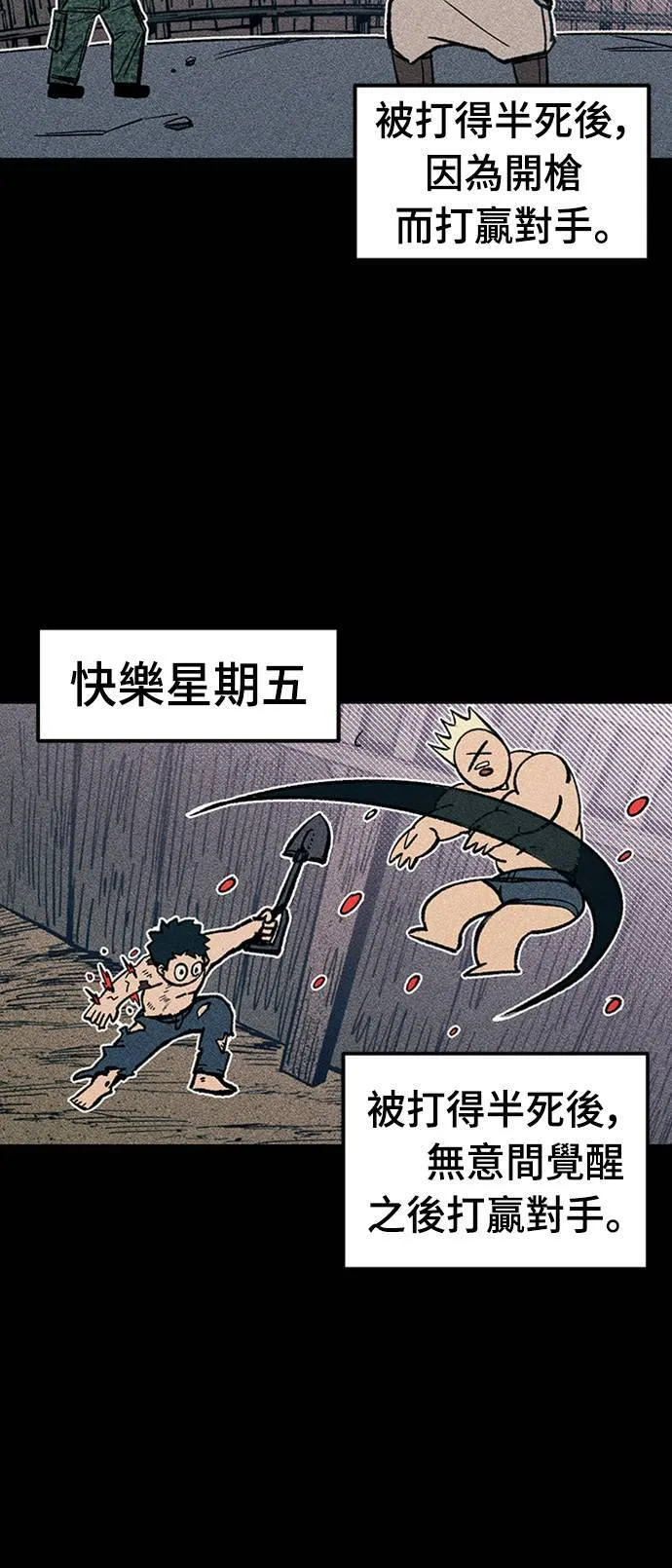 第67话 第7页