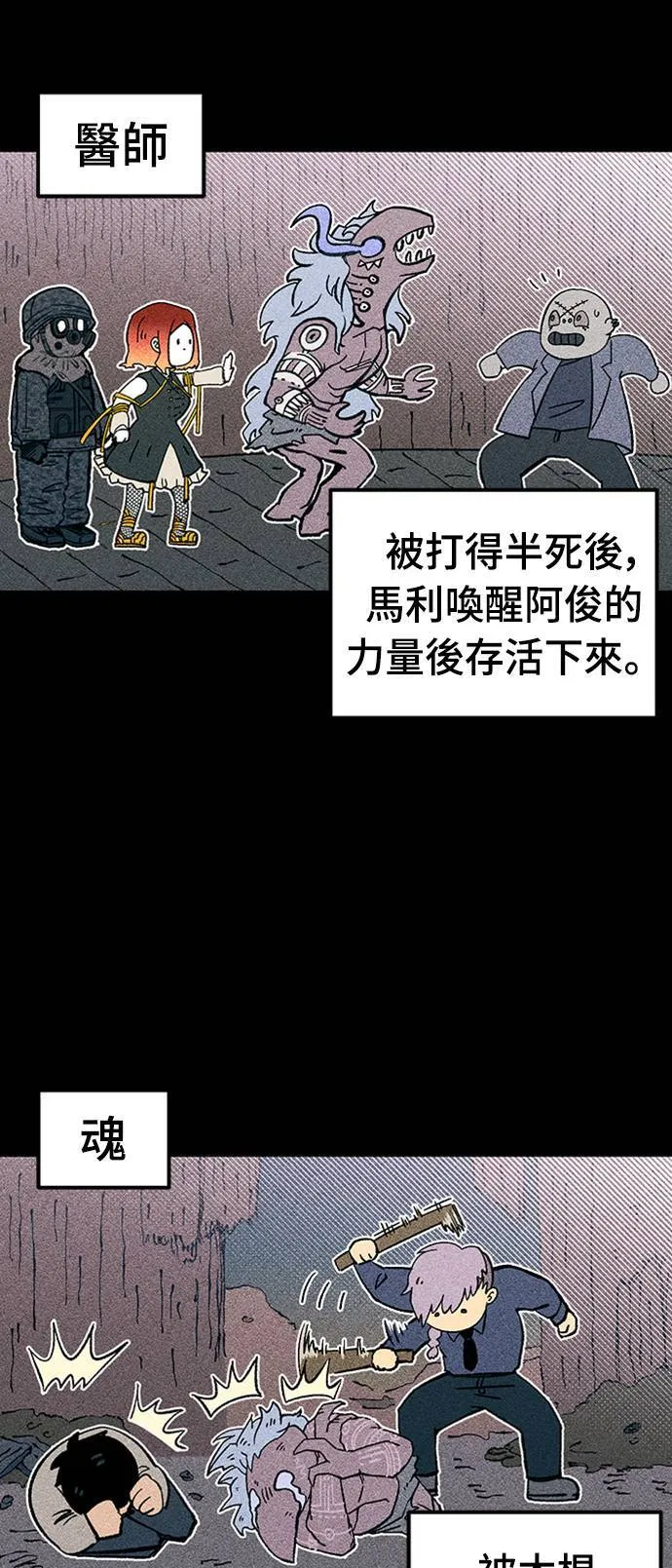 第67话 第8页