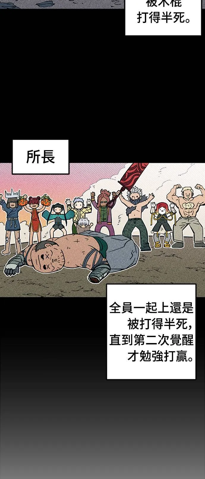 第67话 第9页