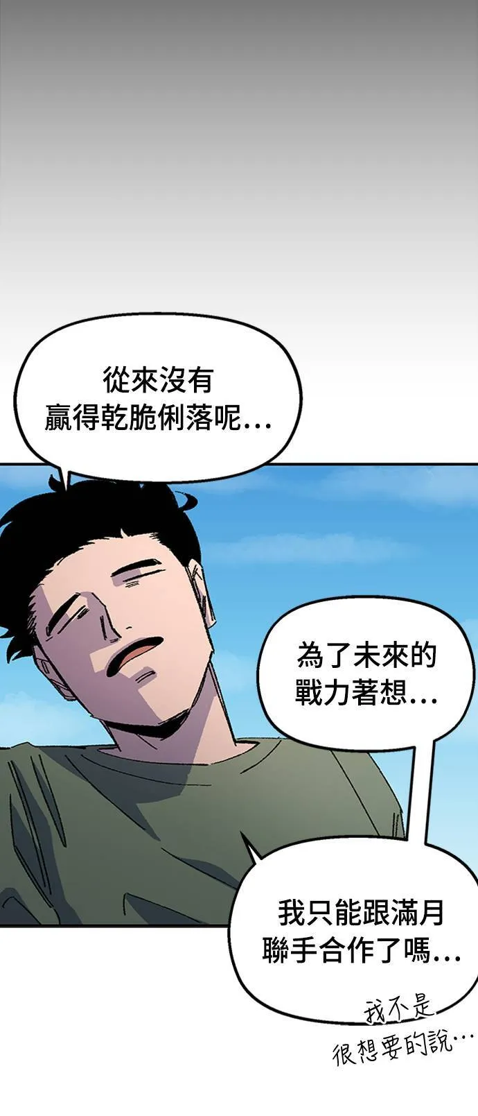 第67话 第10页