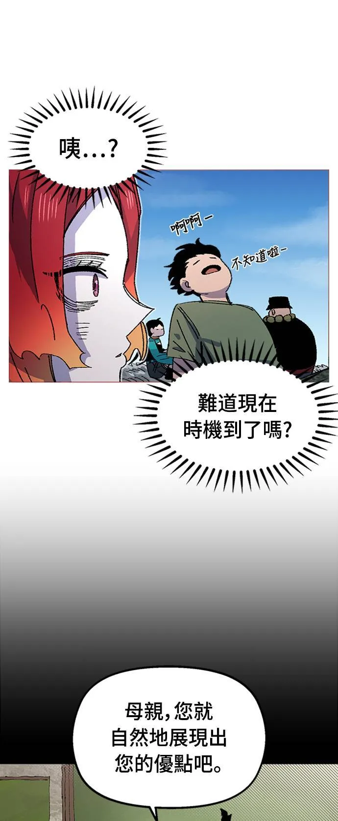 第67话 第11页