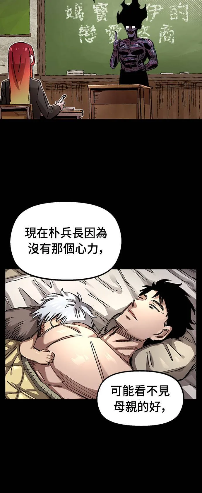 第67话 第12页
