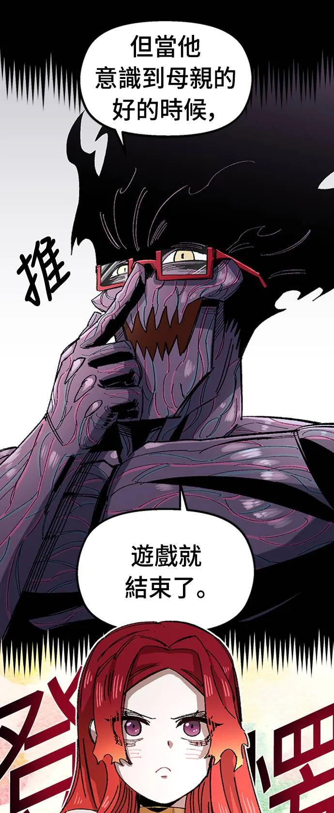 第67话 第13页