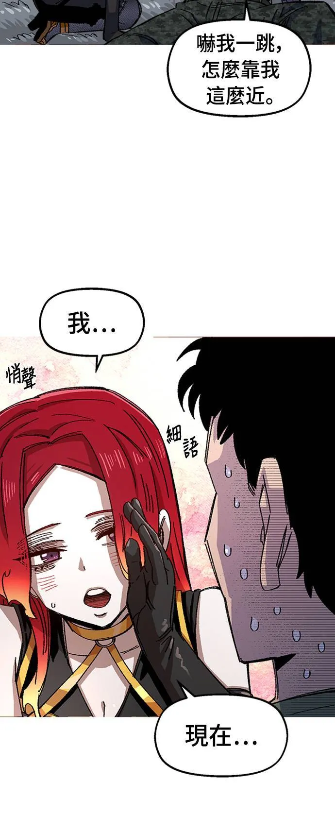 第67话 第15页