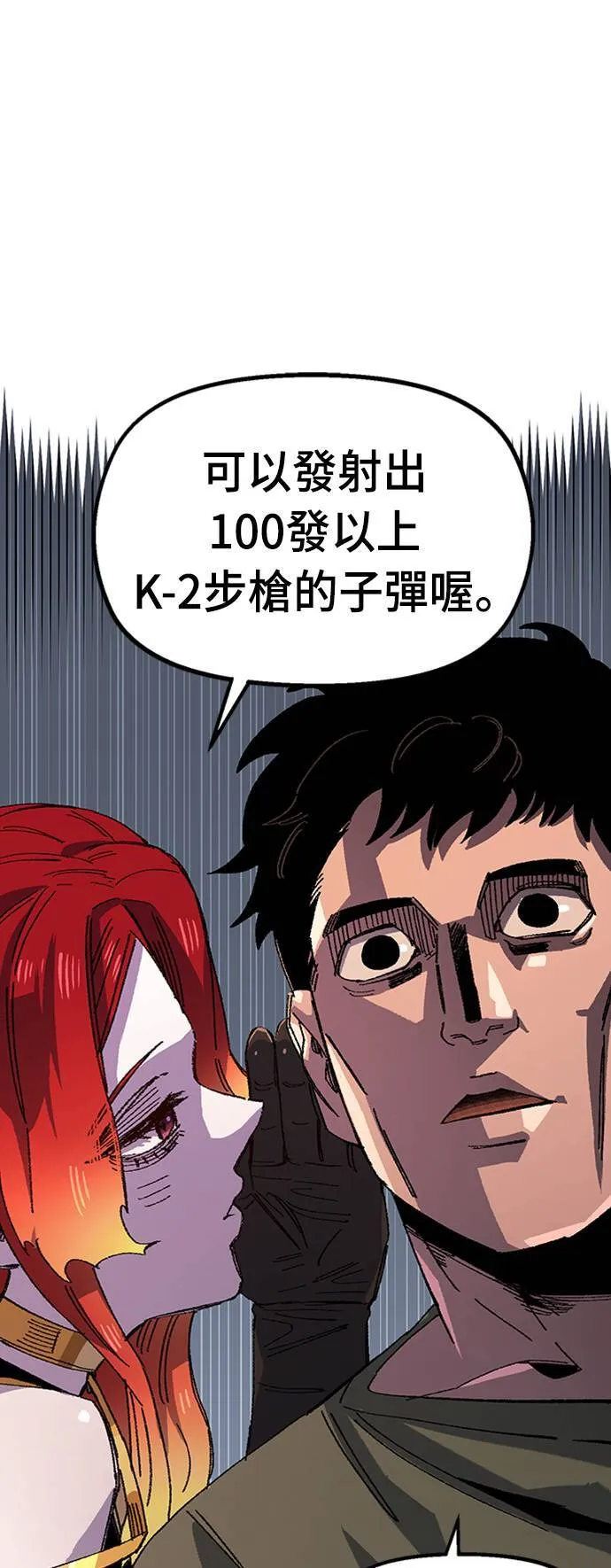 第67话 第16页