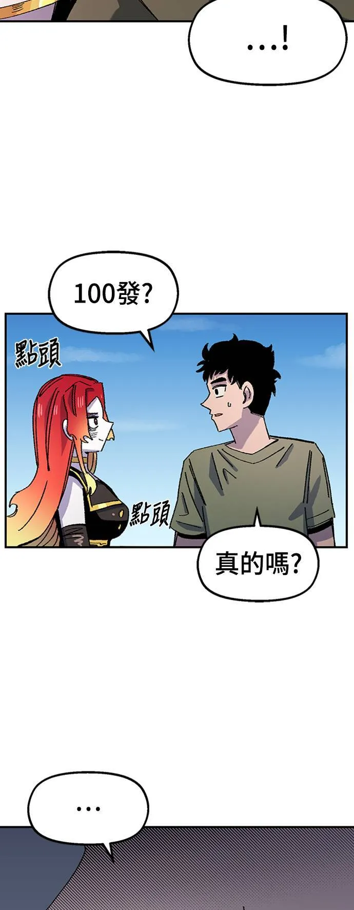 第67话 第17页