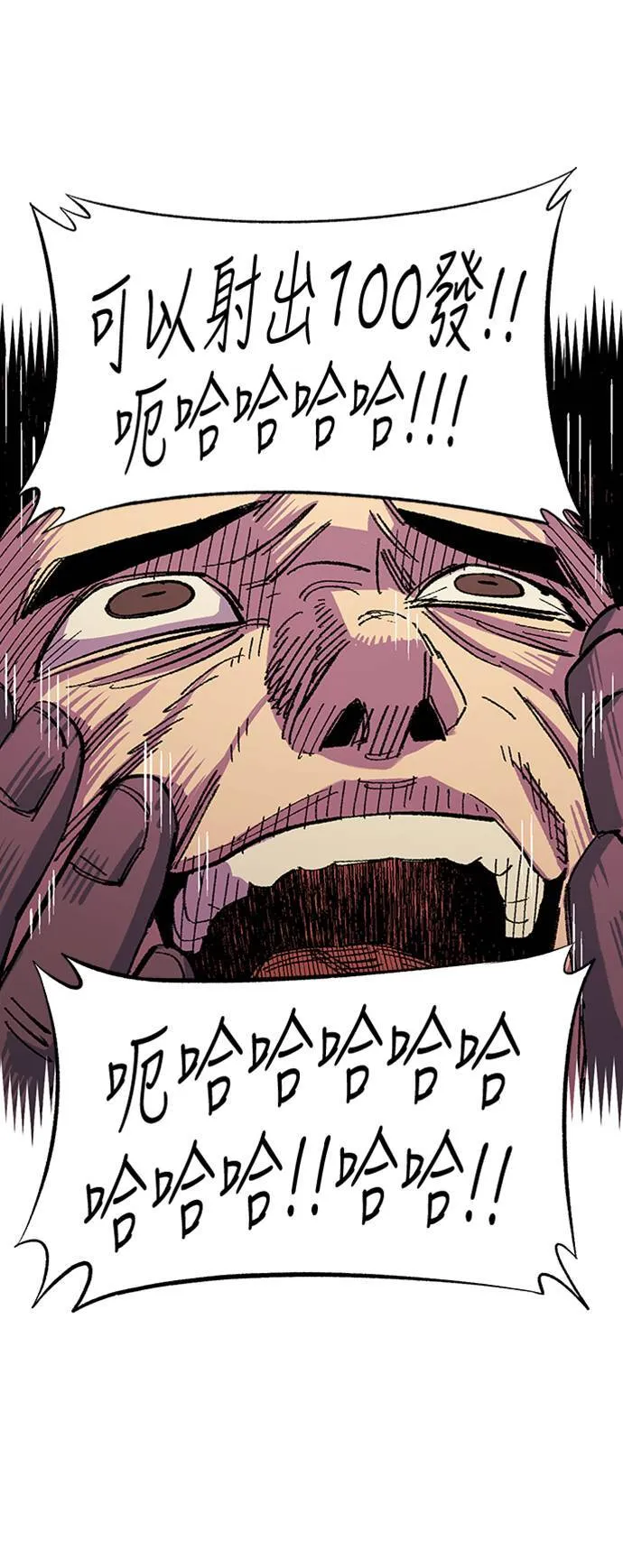 第67话 第21页