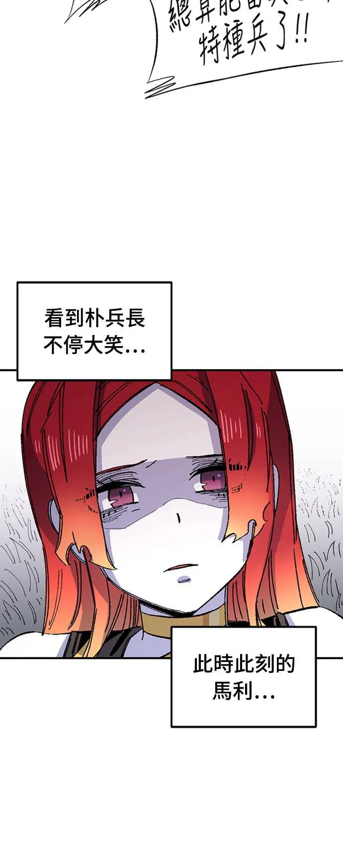 第67话 第23页