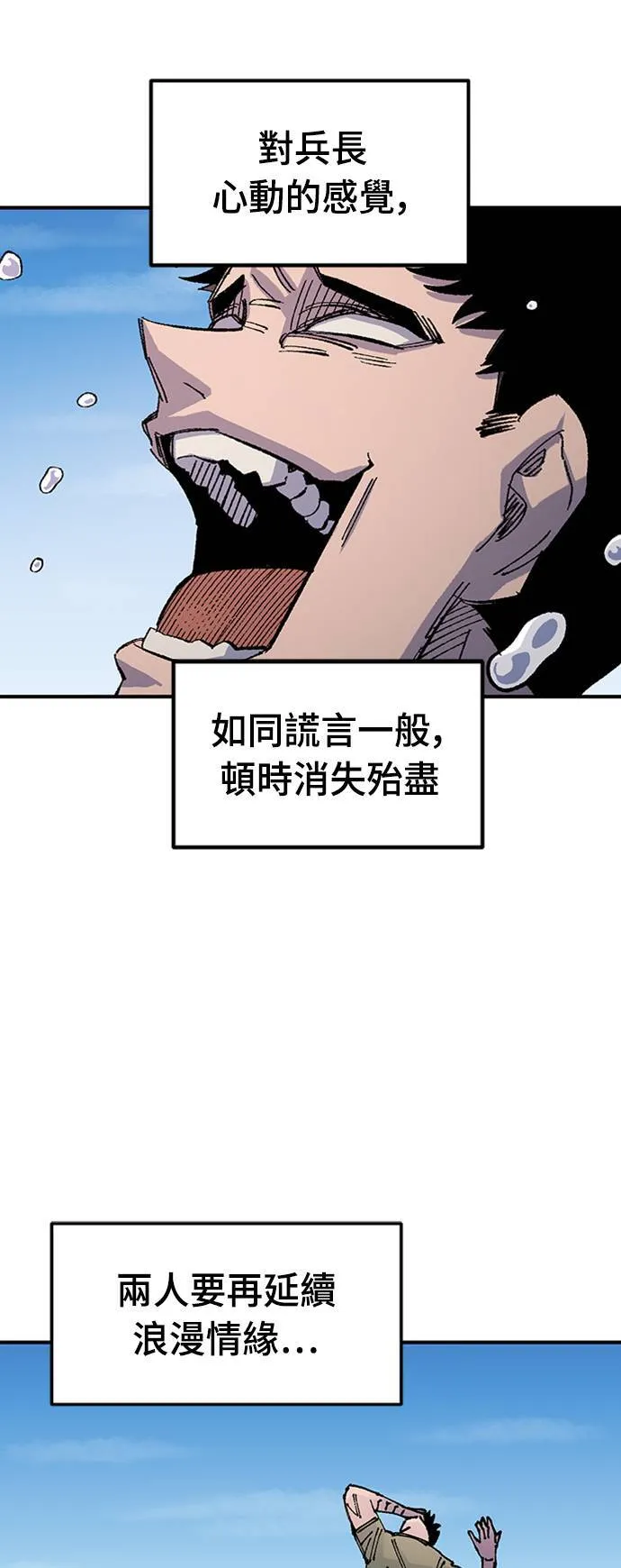 第67话 第24页