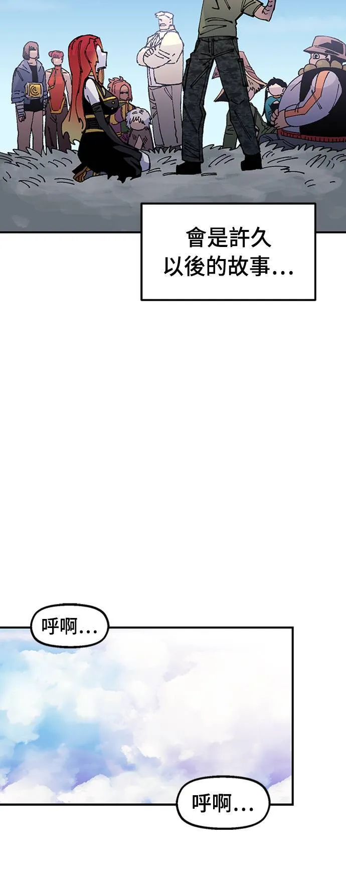 第67话 第25页