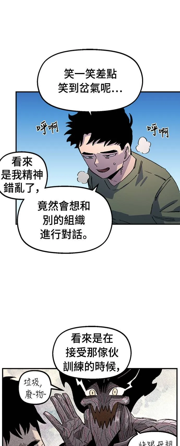 第67话 第26页