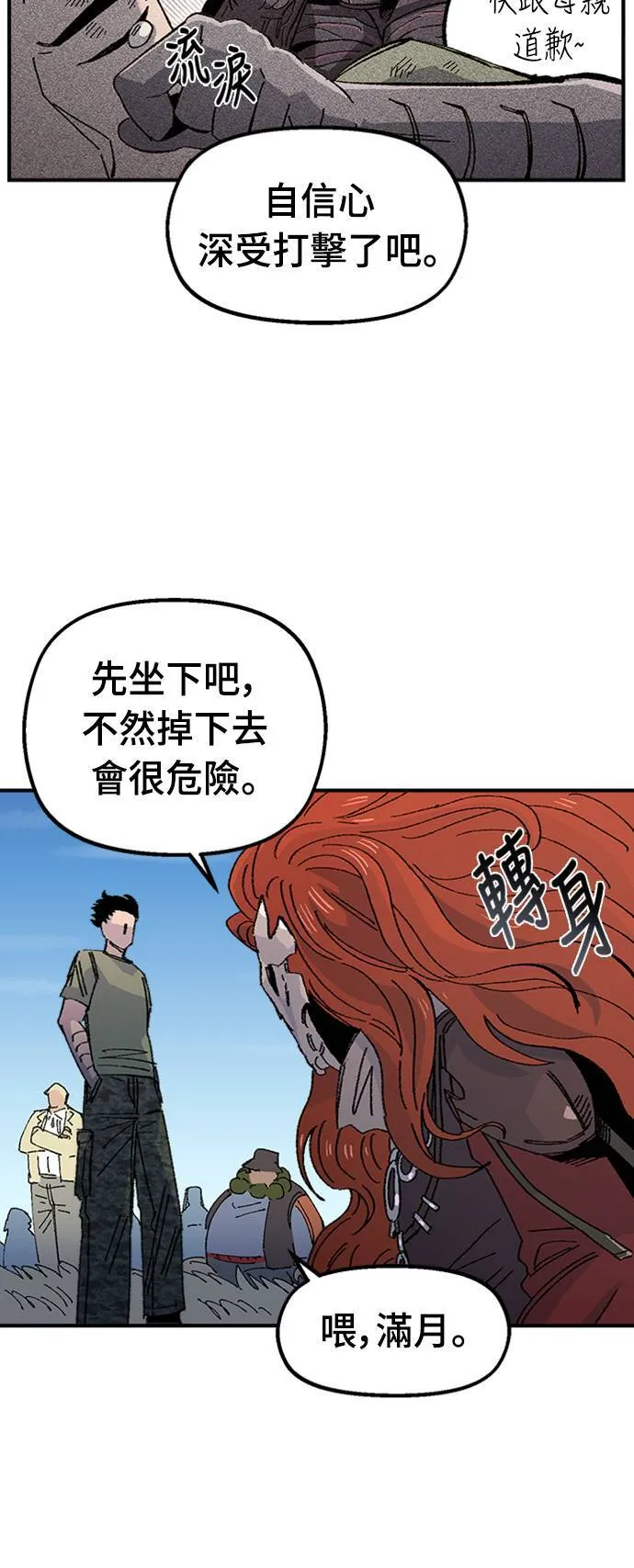 第67话 第27页