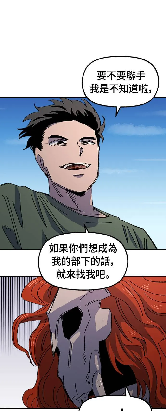 第67话 第28页