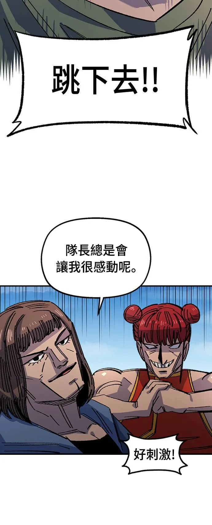 第67话 第30页