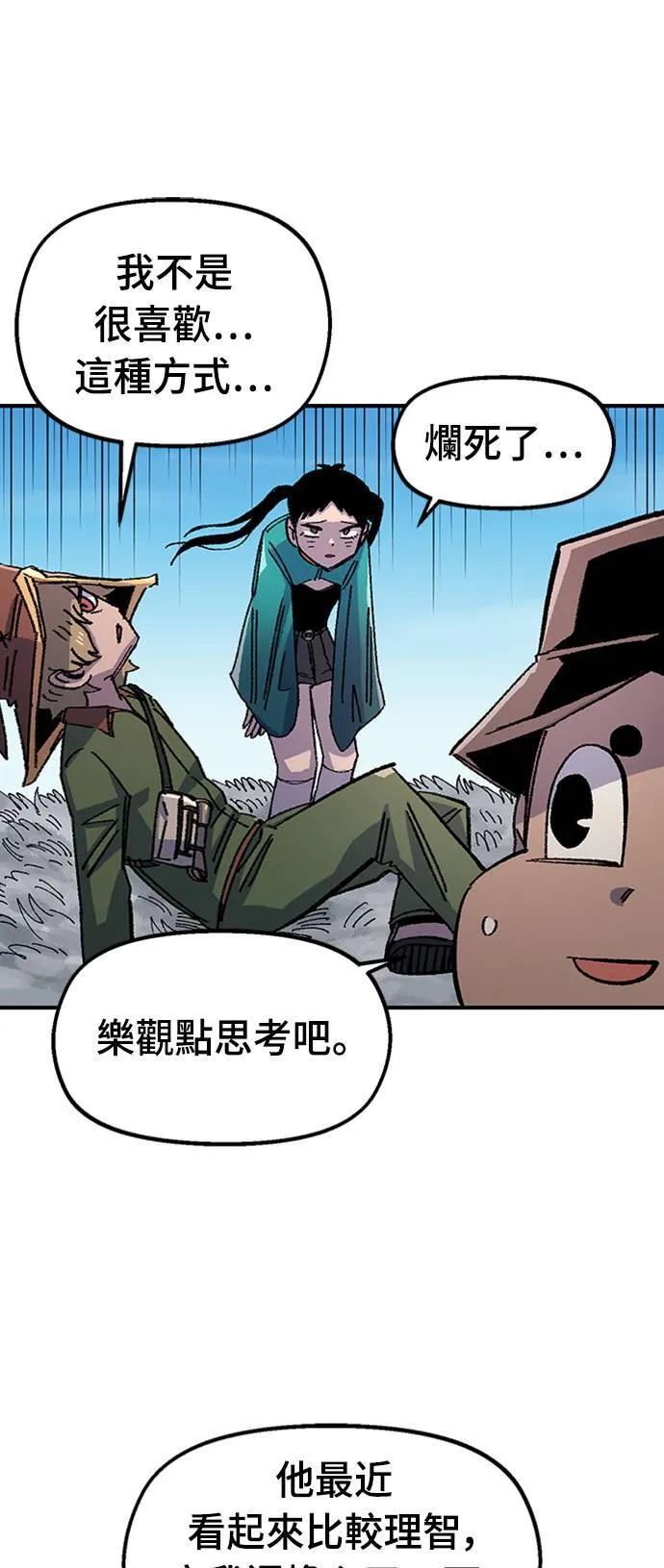第67话 第31页