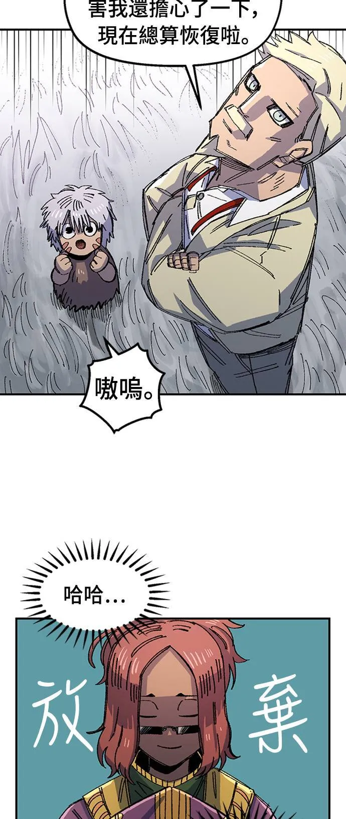 第67话 第32页