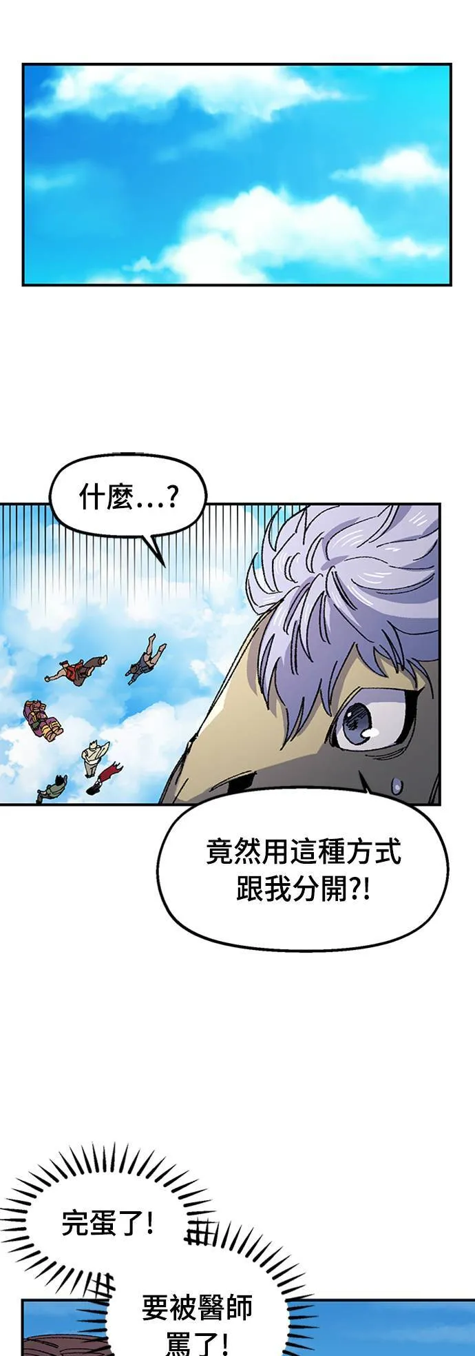 第67话 第38页