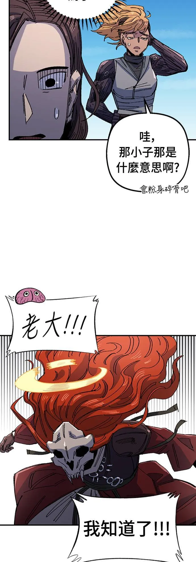 第67话 第39页