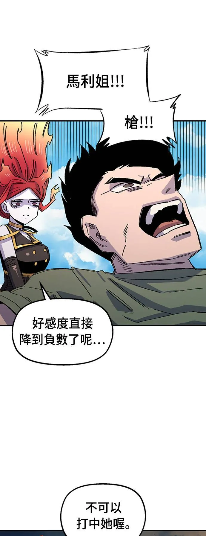 第67话 第42页