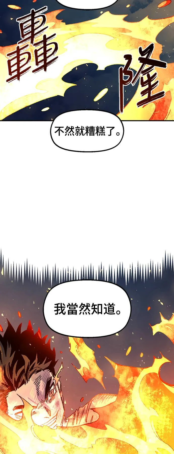 第67话 第43页