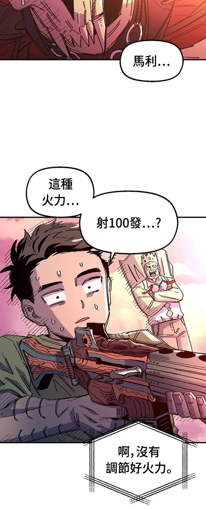 第67话 第48页