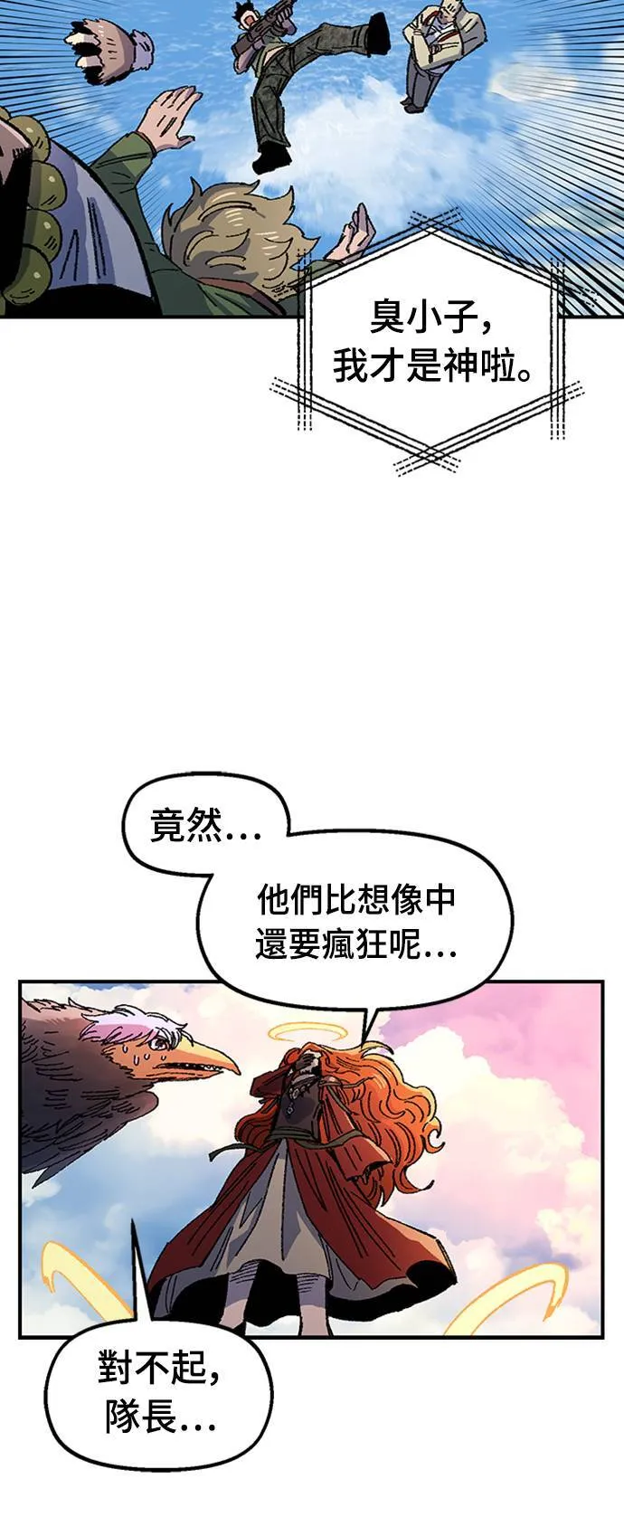 第67话 第51页