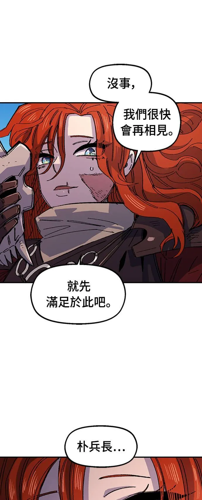 第67话 第52页