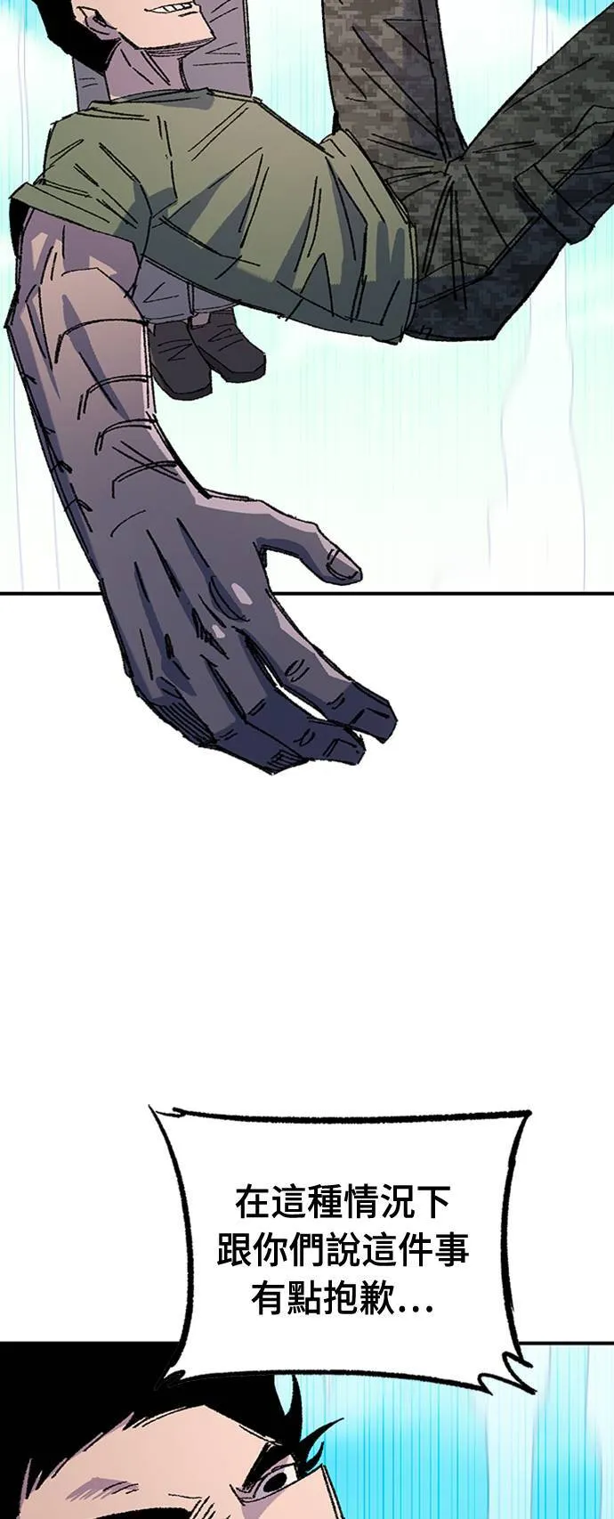 第67话 第54页