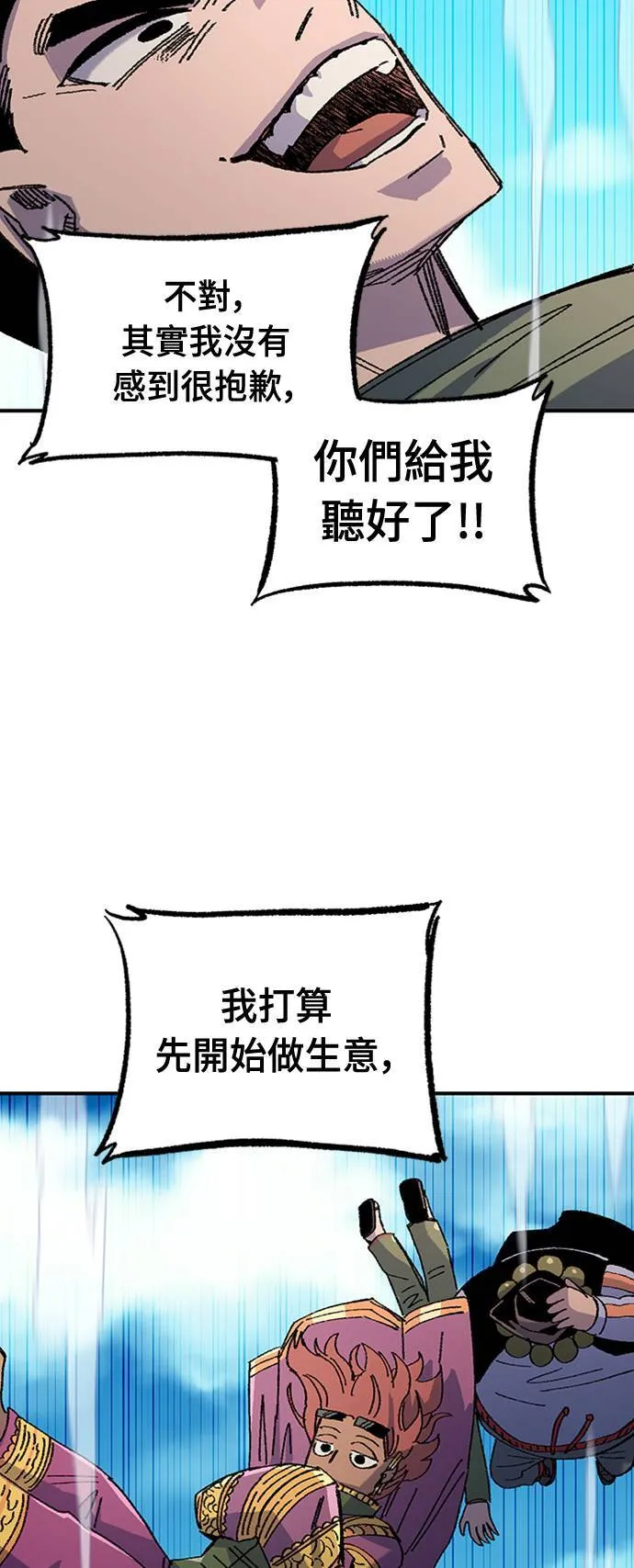 第67话 第55页