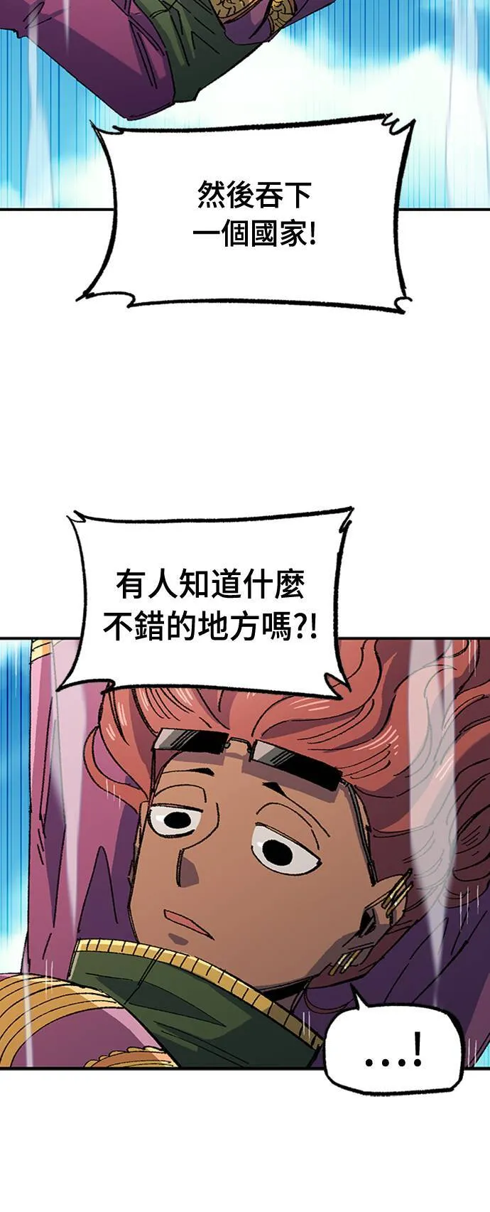 第67话 第56页