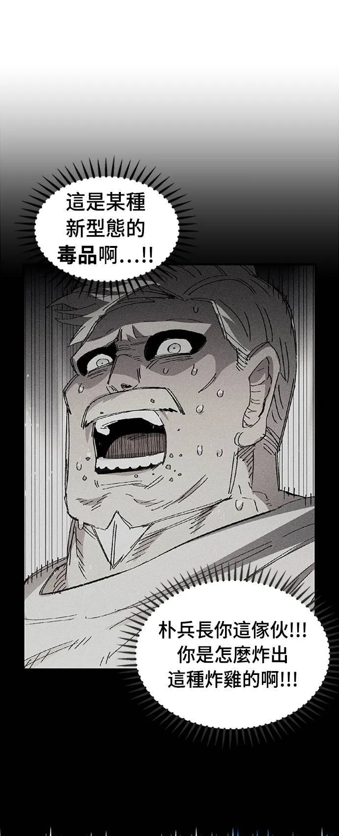 第67话 第57页