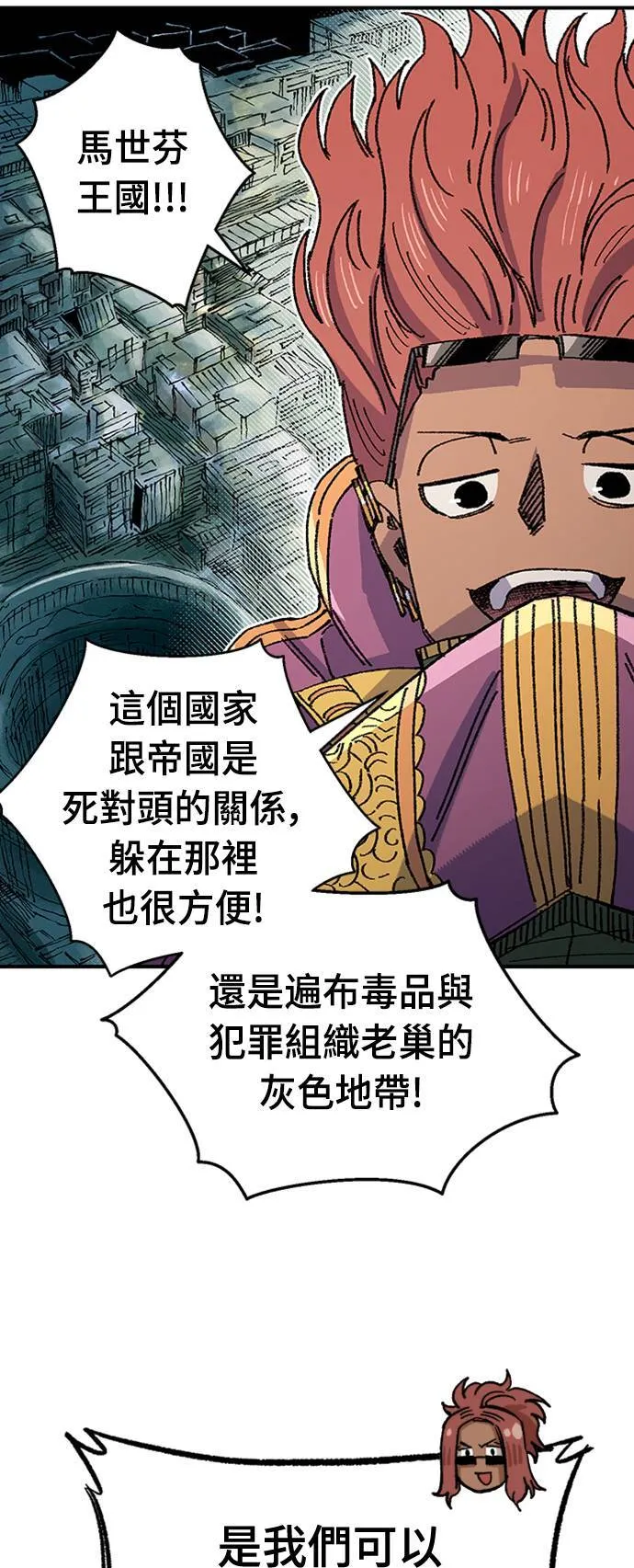 第67话 第59页