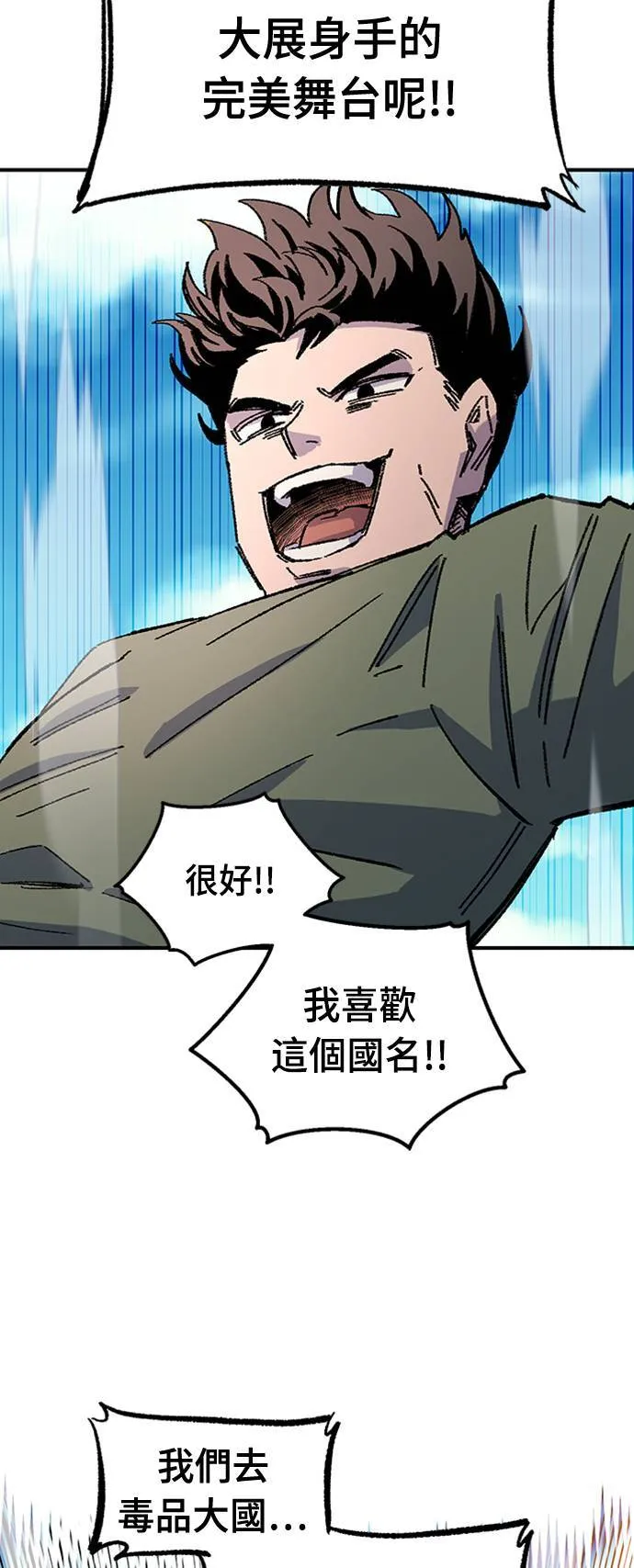 第67话 第60页