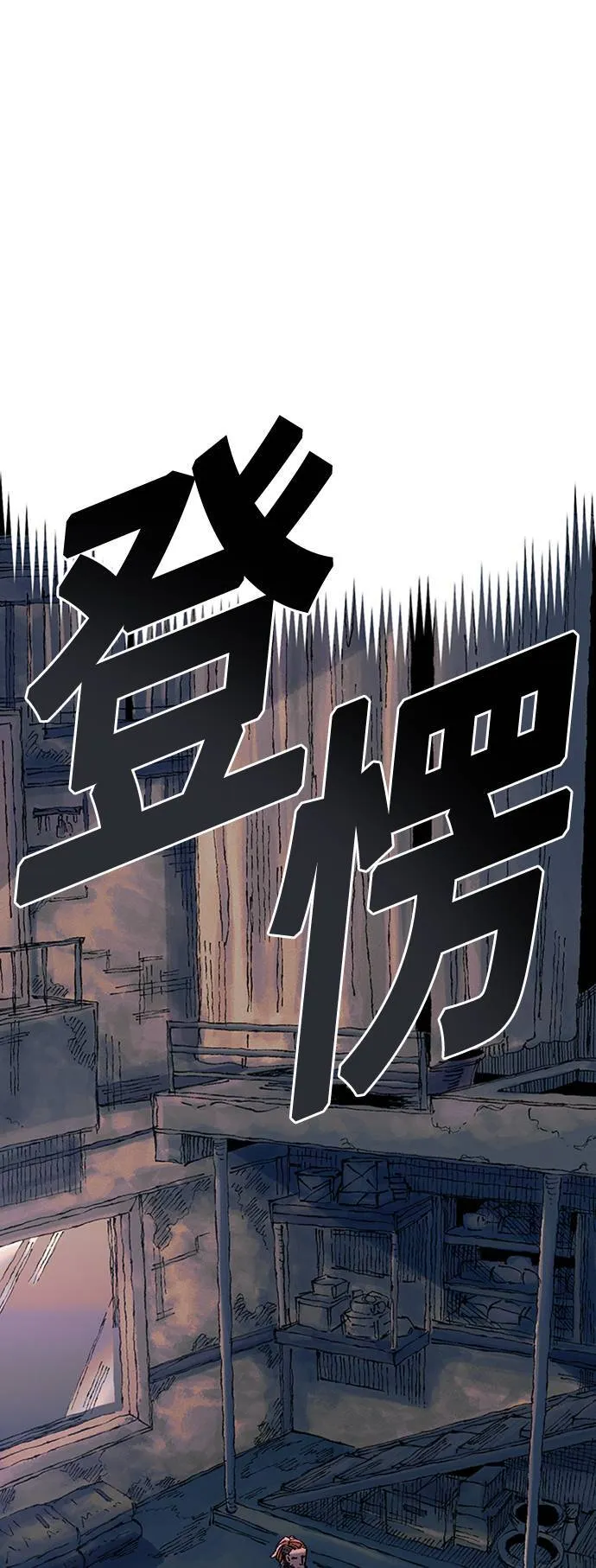 第67话 第62页