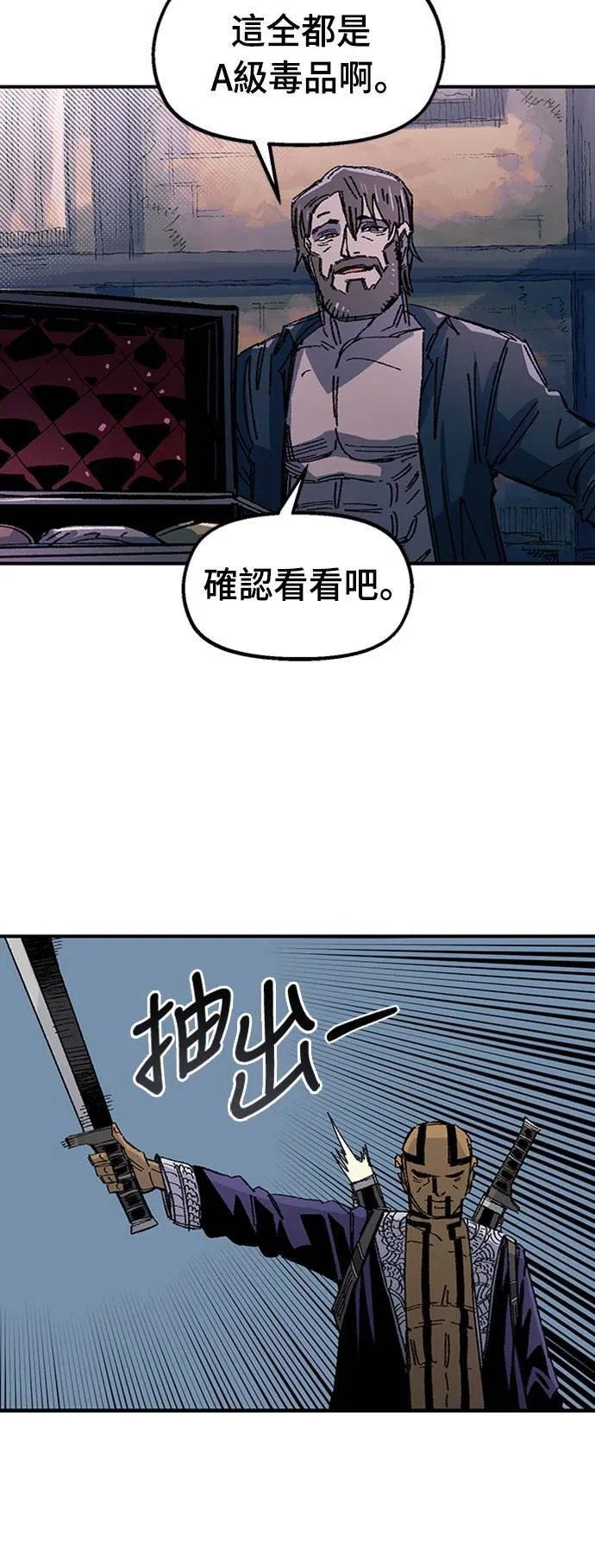 第67话 第66页