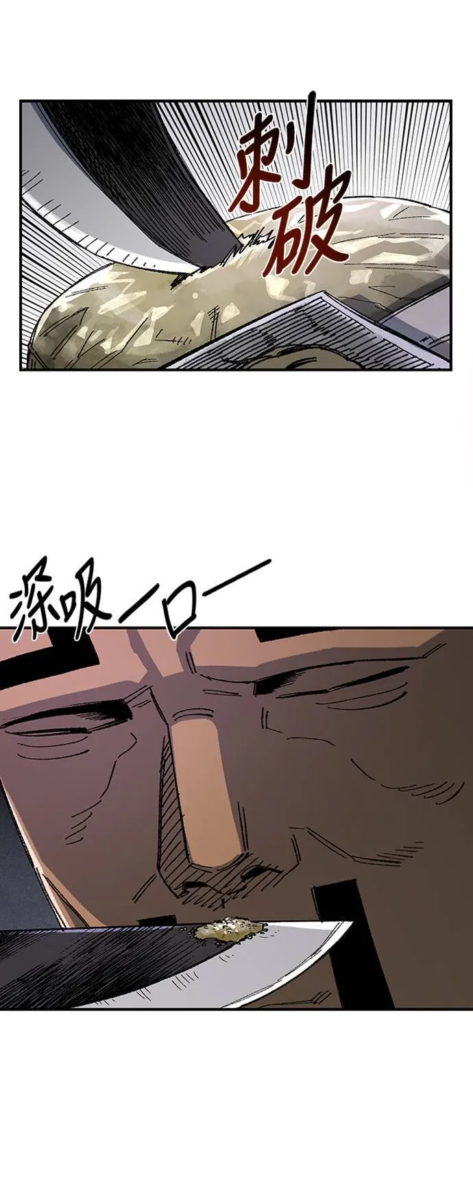 第67话 第67页