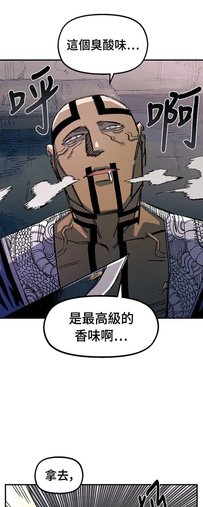 第67话 第68页