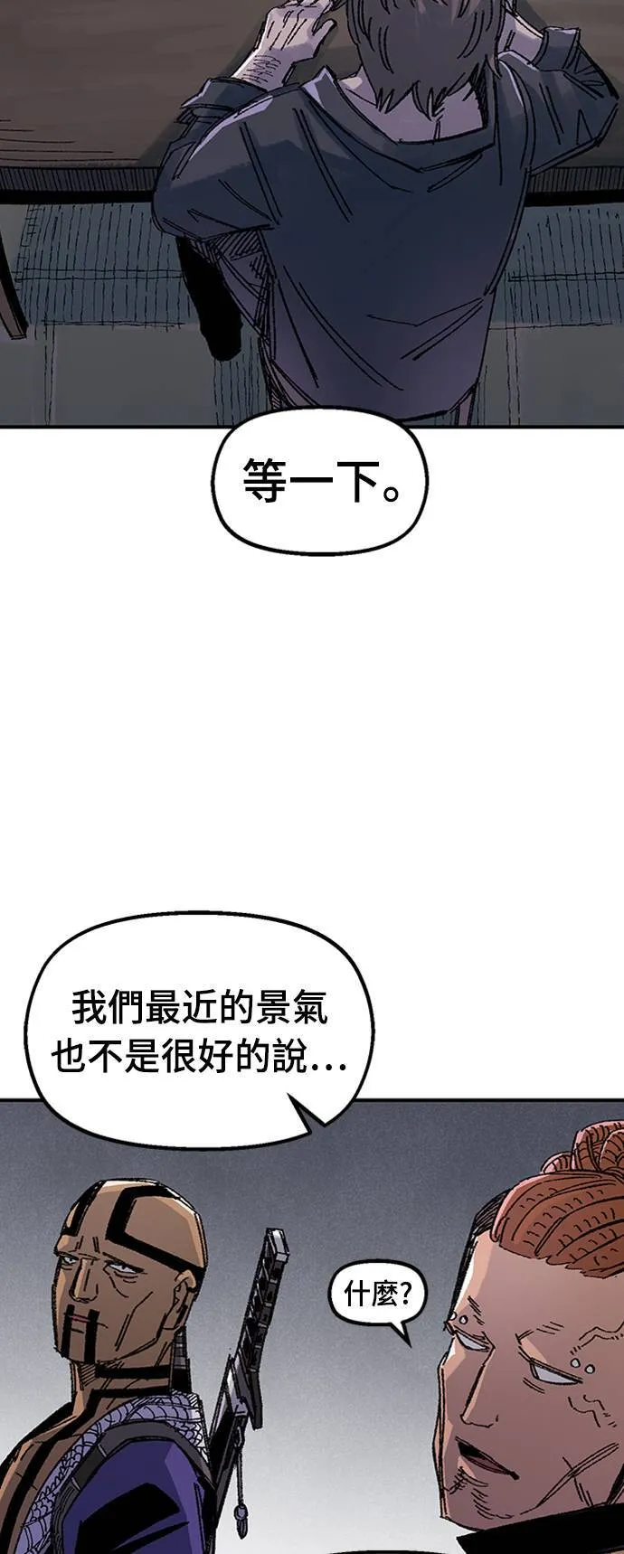 第67话 第70页