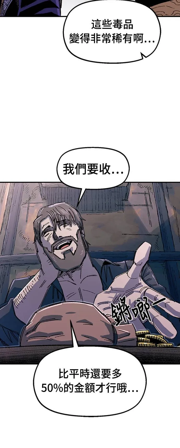 第67话 第71页