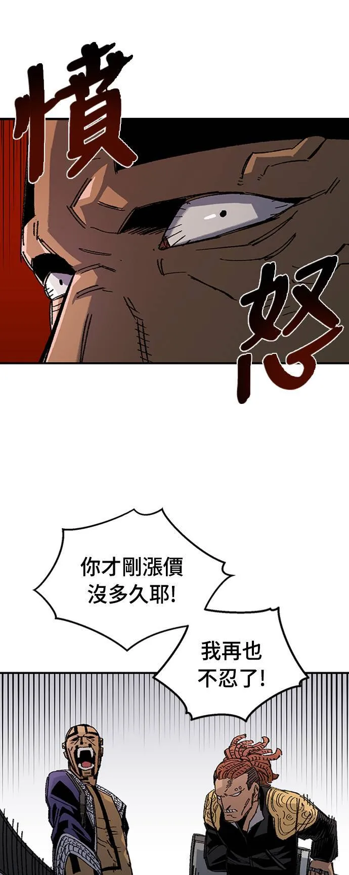 第67话 第72页