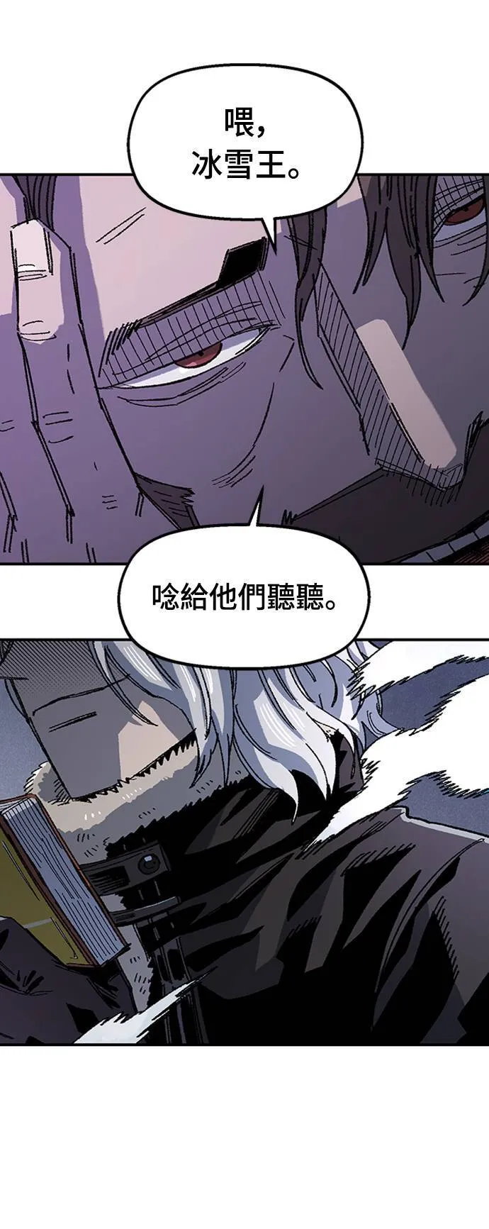 第67话 第74页