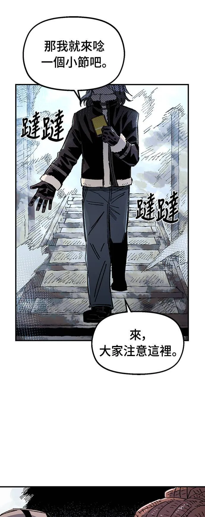 第67话 第75页