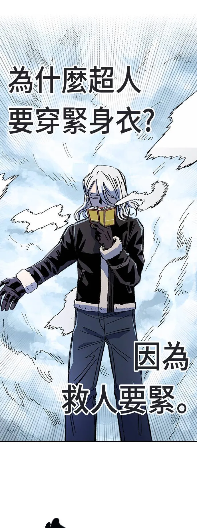 第67话 第77页
