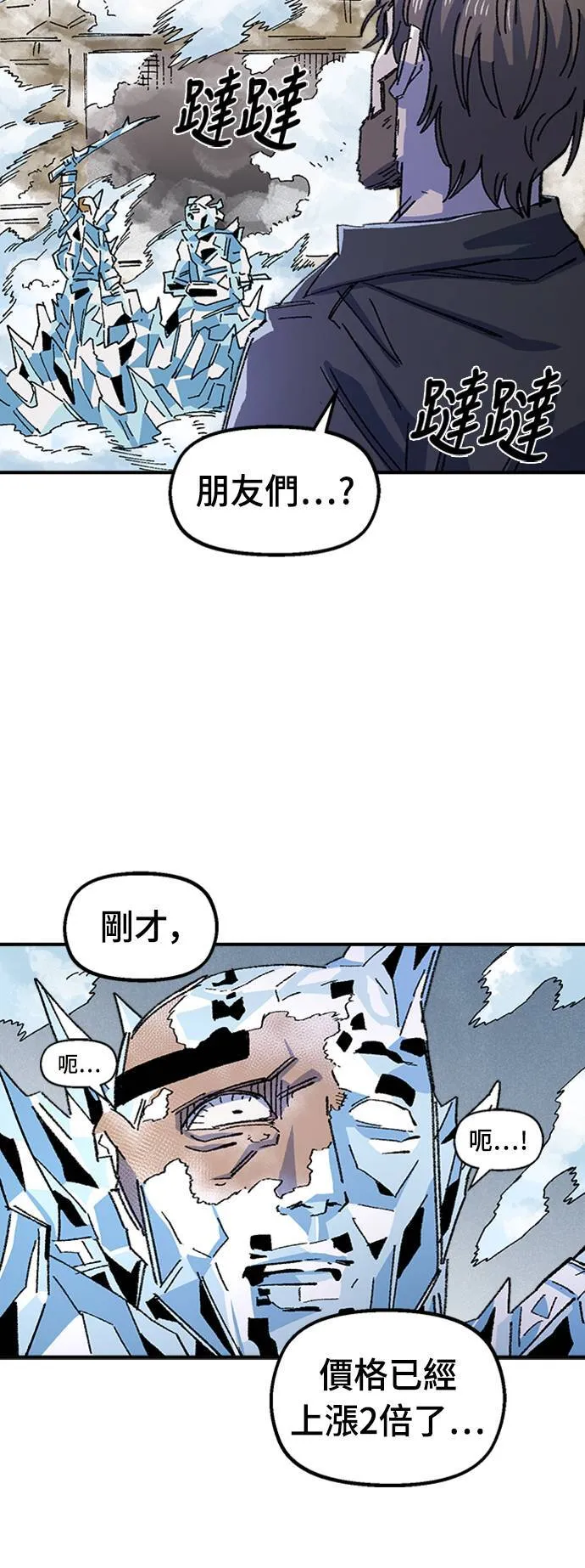 第67话 第80页