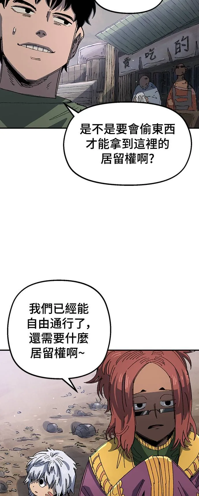第68话 第一季完 第4页