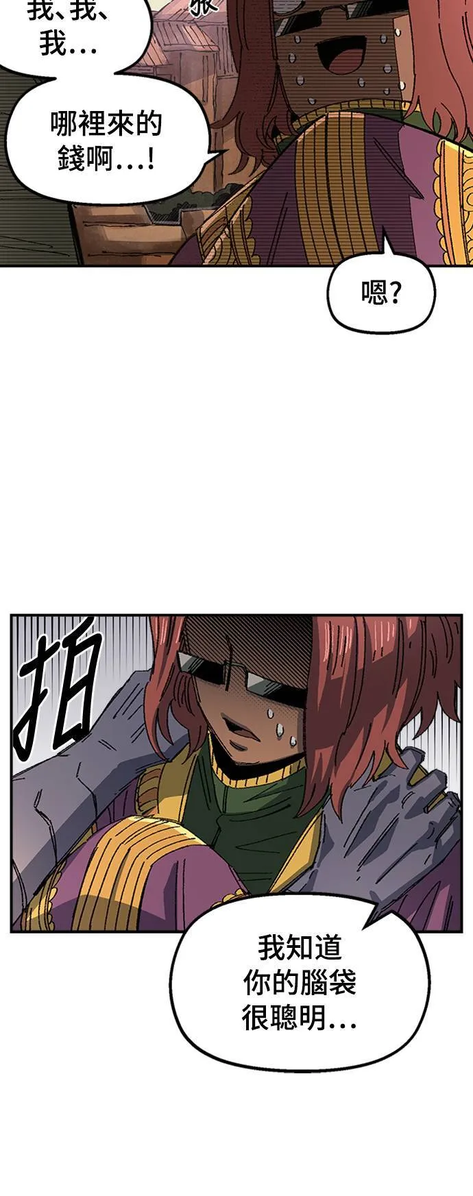 第68话 第一季完 第10页