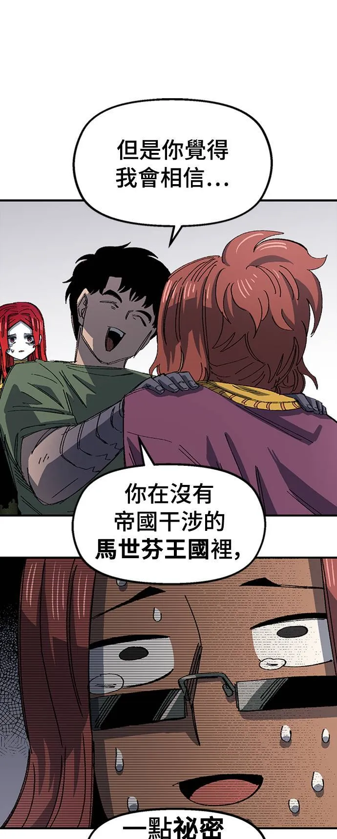 第68话 第一季完 第11页